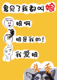 麻辣变形记