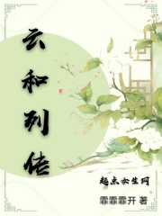 风流女管家梅夫劳伦