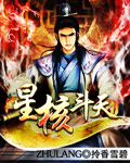 欺诈圣手