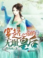 蚀骨宠婚早安老婆大人