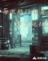 秋月爱莉全集免费观看
