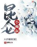 甜蜜女友动漫