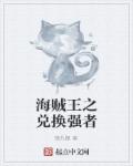 被黑人猛烈进出到抽搐动态图