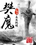 恋骑士在线观看