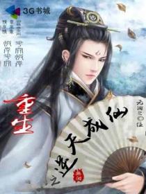 小王子txt下载