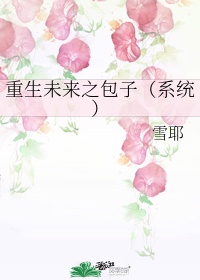 避孕贴片使用方法图片
