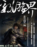 暗黑2怀特之腿