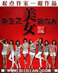 隐身之无限暧昧