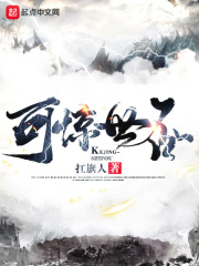 秘密教学70话狭窄的睡袋热气