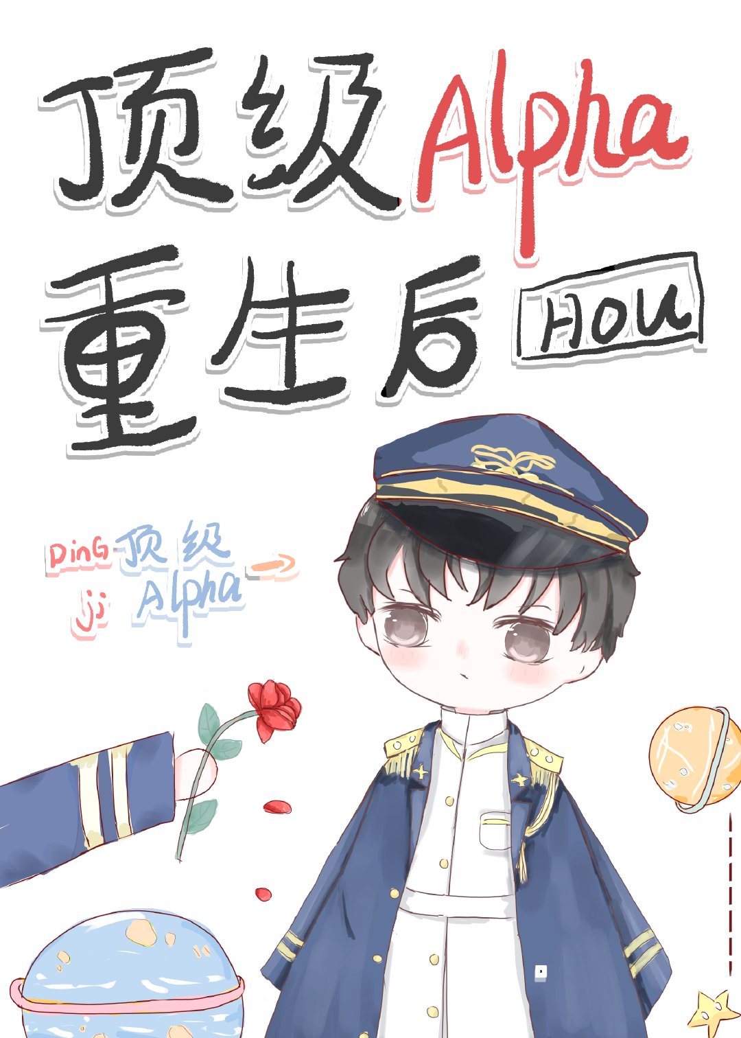 办公室的沉沦屈辱小说