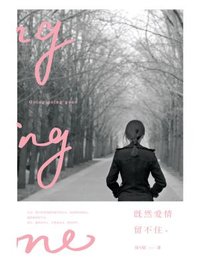无心法师2在线观看