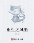 烈日灼心在线观看