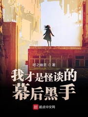 第一炉香txt
