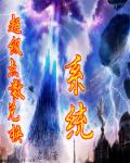 禁宫八大酷刑完整版