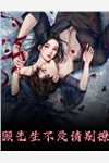 午夜时刻免费