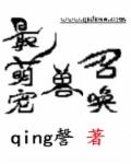 我不是潘金莲