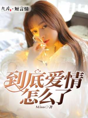 肉妇春潮txt下载