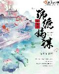 风云断浪