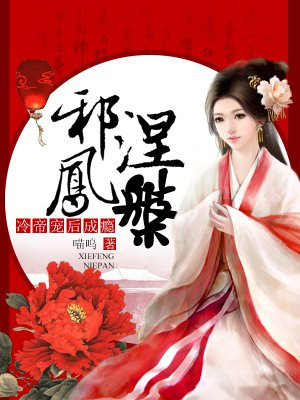 真千金下山了一碗叉烧