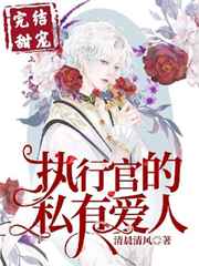 长生露央视报道真的假的