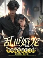 白醋少女楼梯间视频