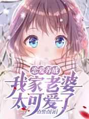 漂亮人妇李婷全文目录