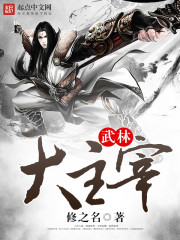 青树阿福小说