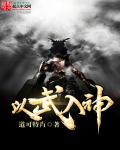 天美传媒果冻传媒
