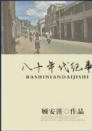 超新约全书