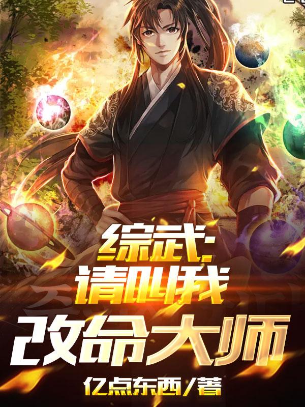 很黄的玄幻穿越小说