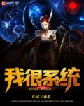 斗破苍穹第五季在线观看免费版