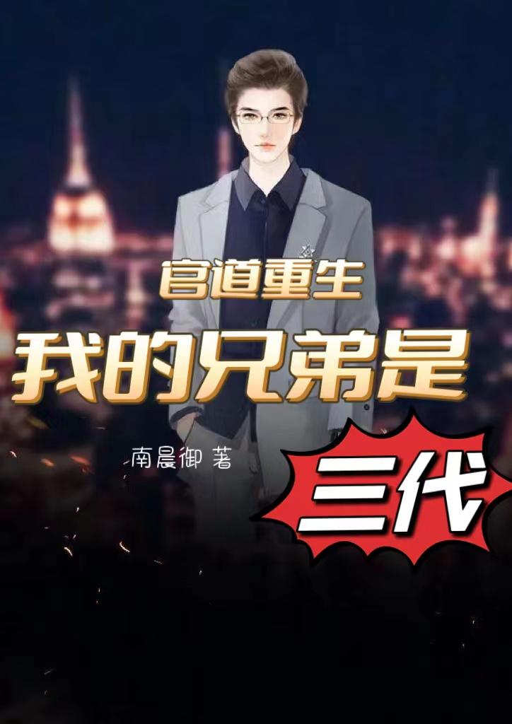魔道祖师追凌肉失禁