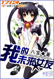 同居的日子