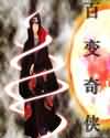 惩戒营