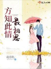 妇乱子伦小说全文阅读