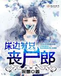亲爱的老师4韩国电影中文版