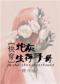 摇摆的电车痴心汉4
