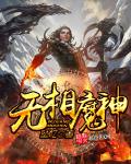 色戒无删减在线