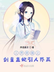 女人的战争之肮脏交易