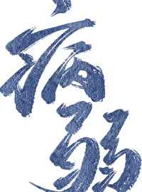 风流女管家梅夫劳伦