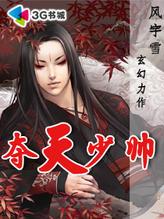 蔚打野
