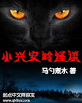 塞住不要掉出来等我回来检查