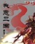 教室里的娇喘01章