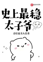 花城失控吻谢怜是哪章