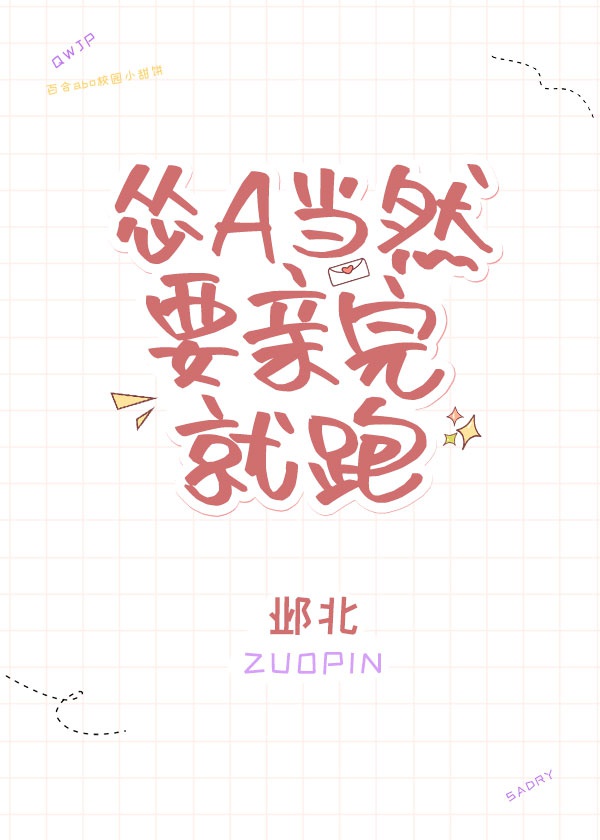 《青春期性第一话青春期性》
