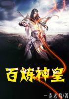 乡村欲潮第176章太硬了