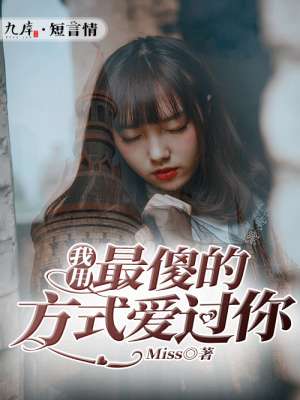 姬川优奈在线视频播放