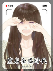 吴京战狼3免费观看