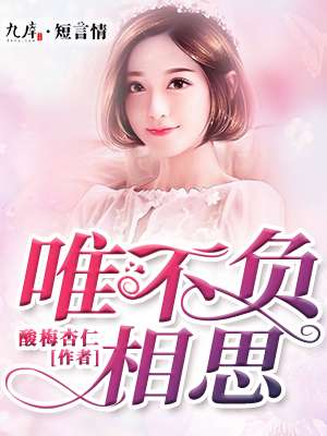 邻家大贱谍