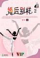 阿宾正传全文txt下载
